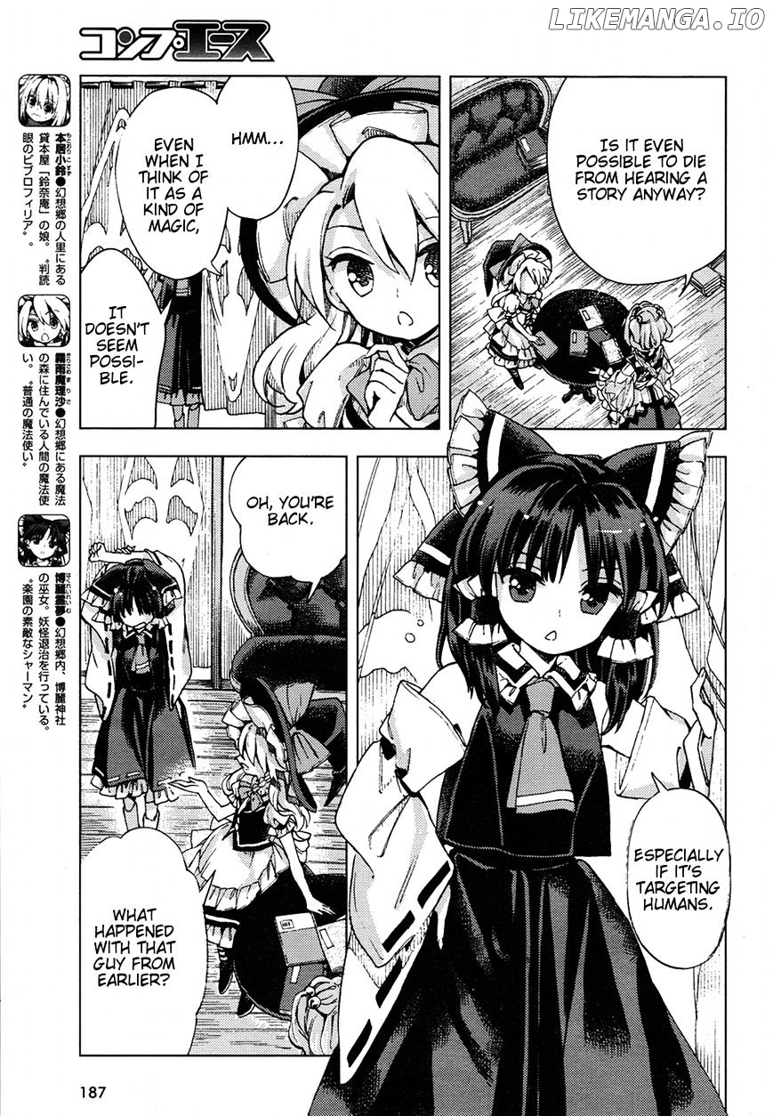 Touhou Suzunaan - Forbidden Scrollery. chapter 31 - page 4