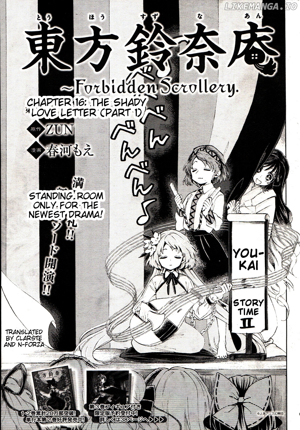 Touhou Suzunaan - Forbidden Scrollery. chapter 16 - page 1