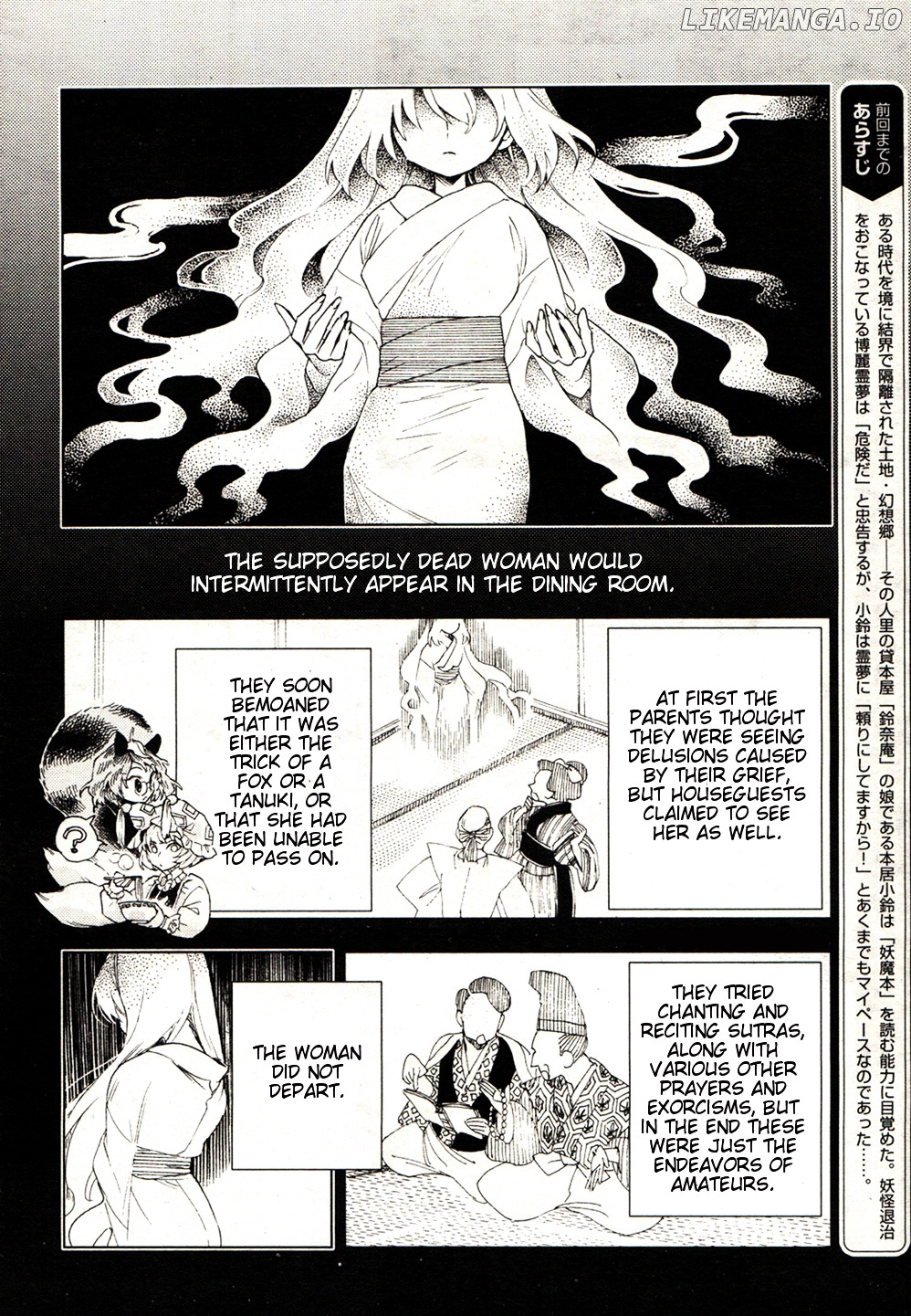 Touhou Suzunaan - Forbidden Scrollery. chapter 16 - page 4