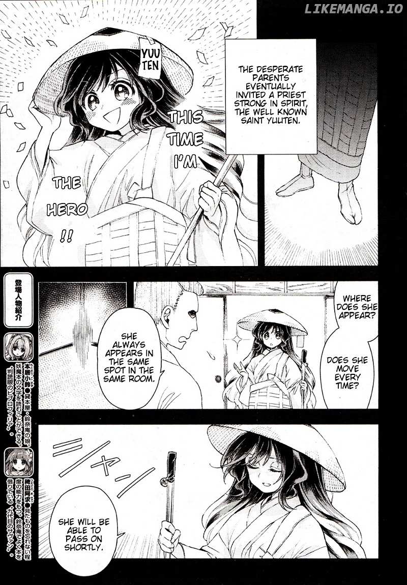 Touhou Suzunaan - Forbidden Scrollery. chapter 16 - page 5