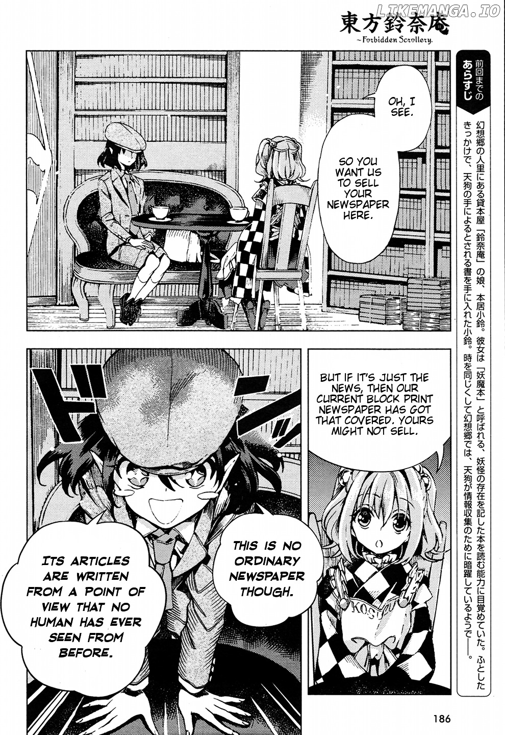 Touhou Suzunaan - Forbidden Scrollery. chapter 33 - page 2