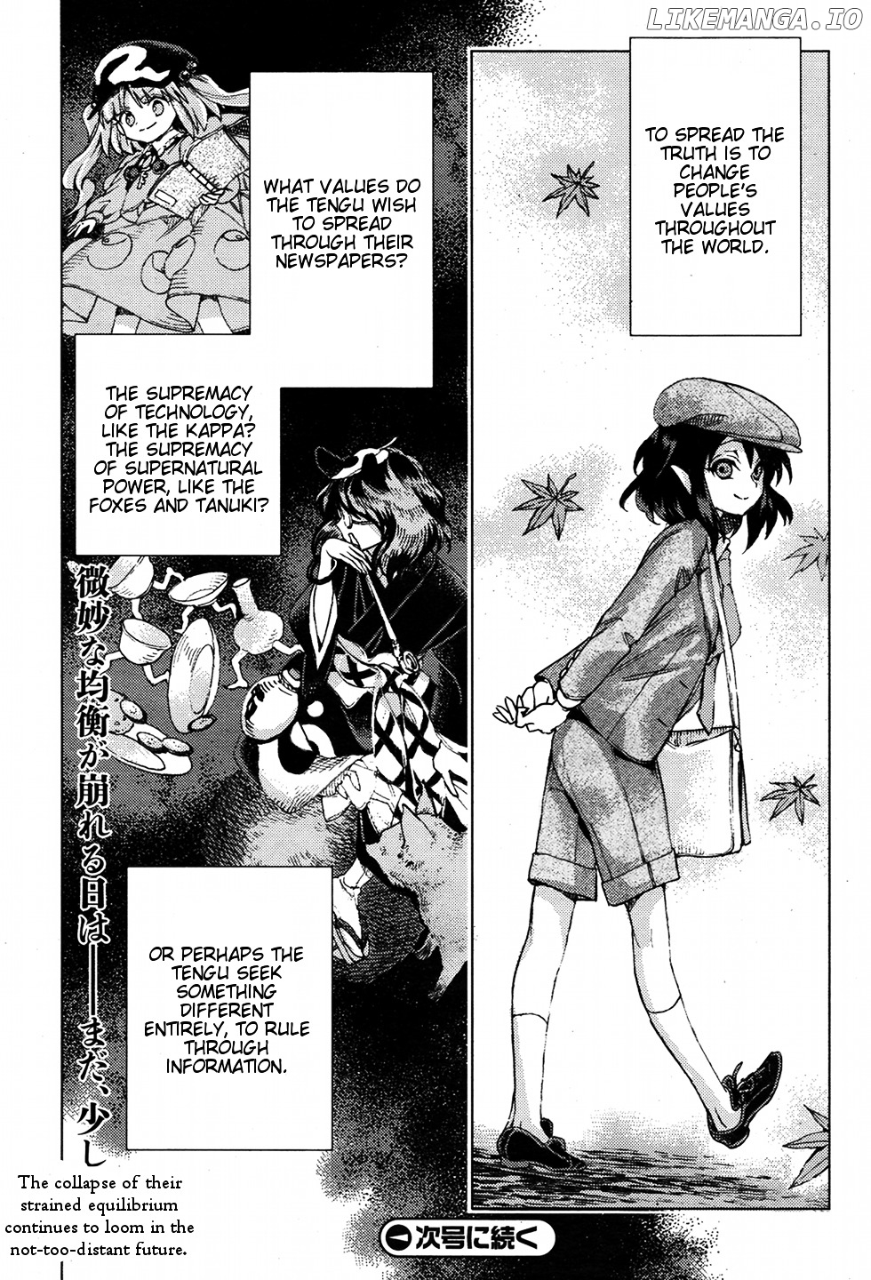 Touhou Suzunaan - Forbidden Scrollery. chapter 33 - page 20