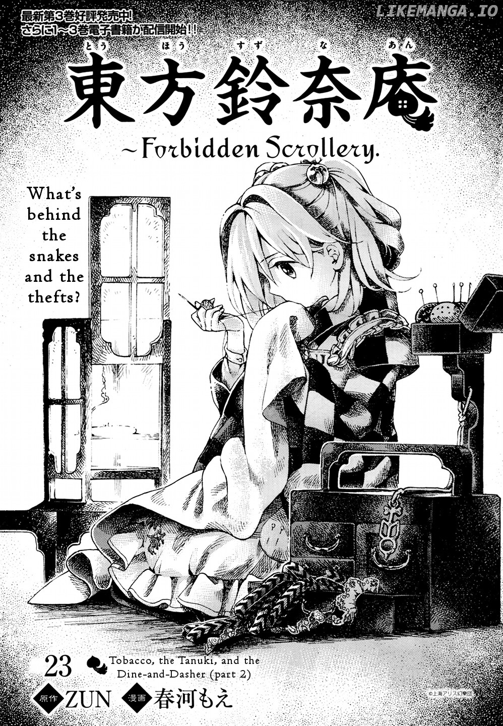 Touhou Suzunaan - Forbidden Scrollery. chapter 23 - page 2