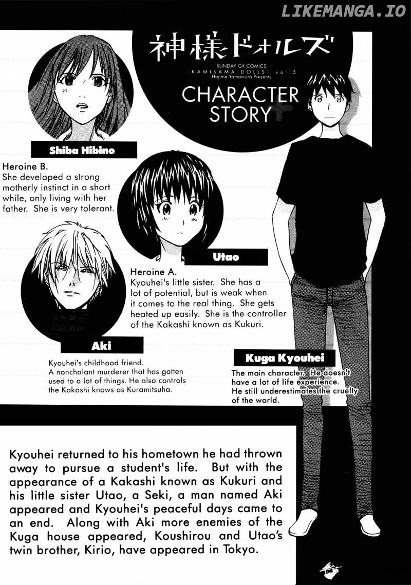 Kamisama Dolls chapter 25 - page 6