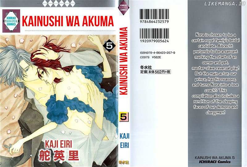 Kainushi wa Akuma chapter 12.1 - page 2