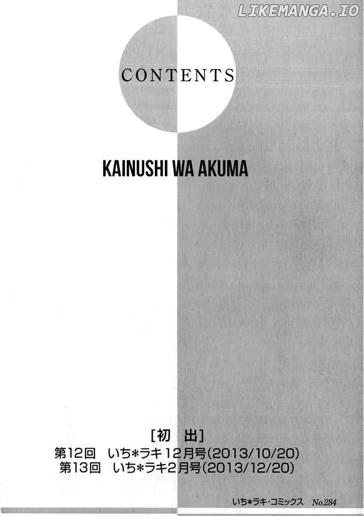 Kainushi wa Akuma chapter 12.1 - page 5