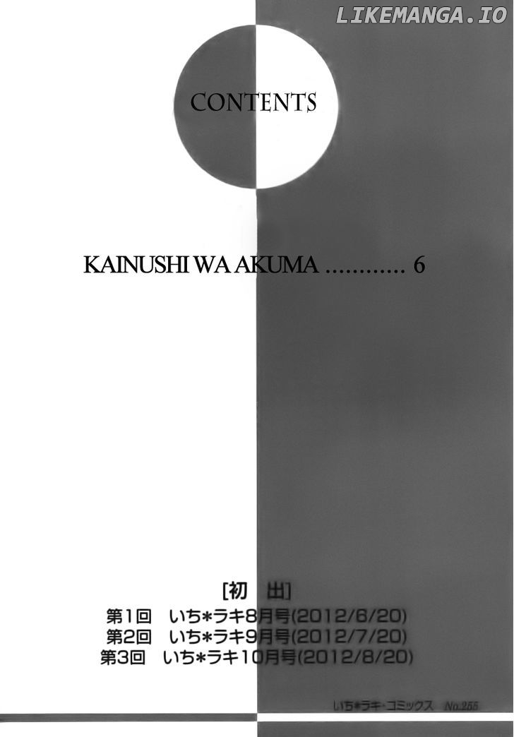 Kainushi wa Akuma chapter 1 - page 7