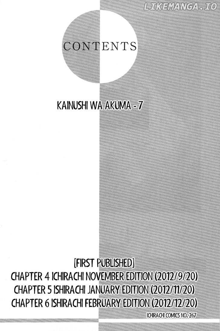 Kainushi wa Akuma chapter 4 - page 5