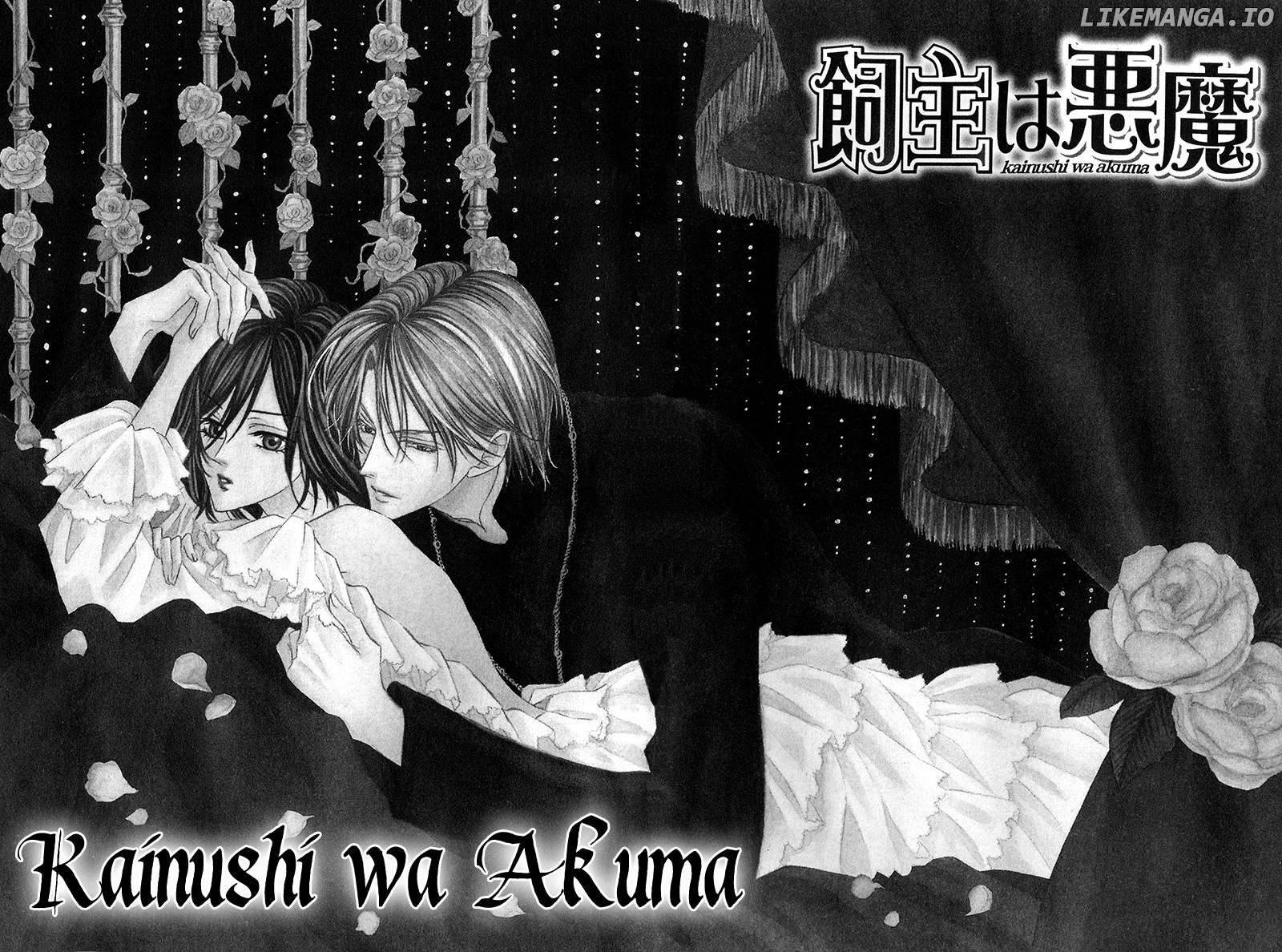 Kainushi wa Akuma chapter 8.1 - page 5