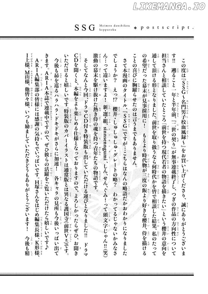 SSG - Meimon Danshikou Keppuuroku chapter 4 - page 39