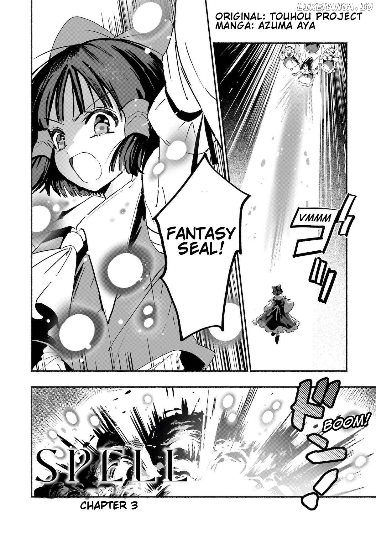 Touhou - SPELL (Doujinshi) Chapter 3 - page 2