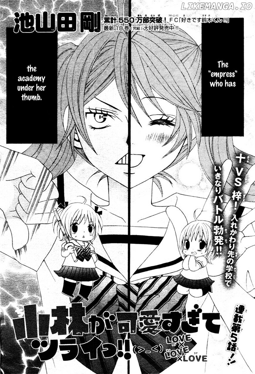 Kobayashi Ga Kawai Sugite Tsurai!! chapter 5 - page 4