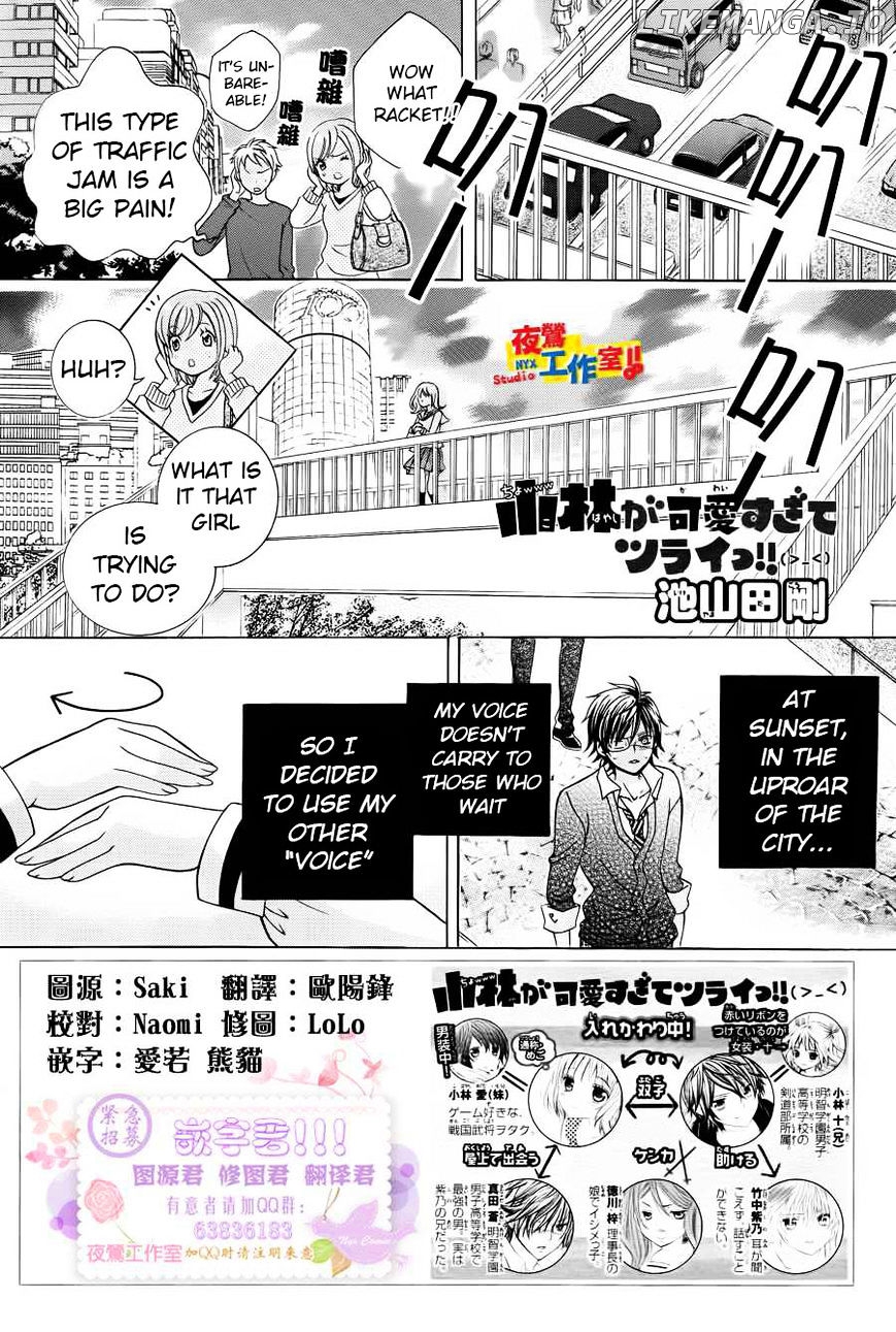 Kobayashi Ga Kawai Sugite Tsurai!! chapter 14 - page 1