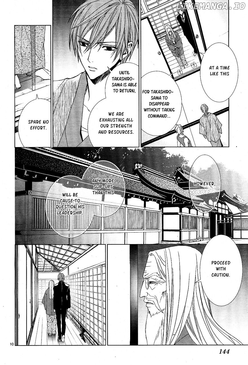 Uragiri wa Boku no Namae o Shitteiru chapter 57 - page 12