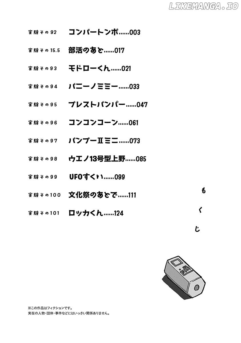 Ueno-san wa Bukiyou chapter 92 - page 4