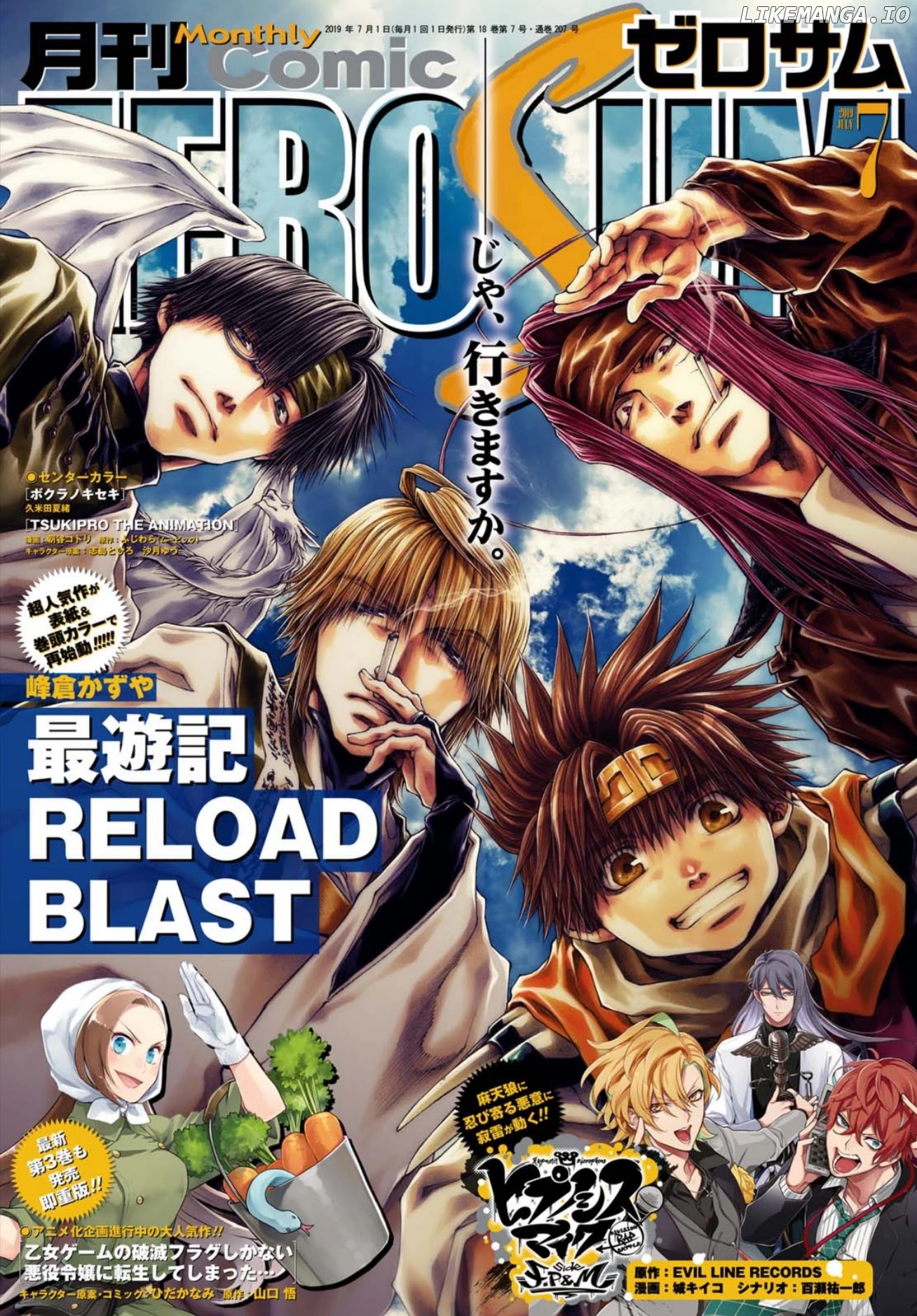 Saiyuki Reload Blast chapter 22 - page 2