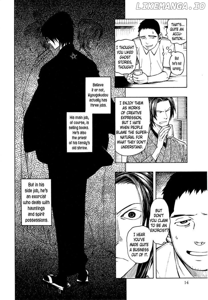 Ubume No Natsu chapter 1 - page 16