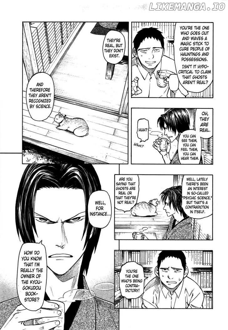 Ubume No Natsu chapter 1 - page 17