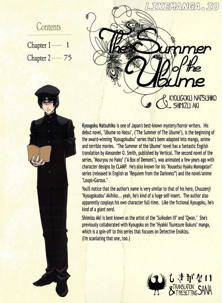 Ubume No Natsu chapter 1 - page 3