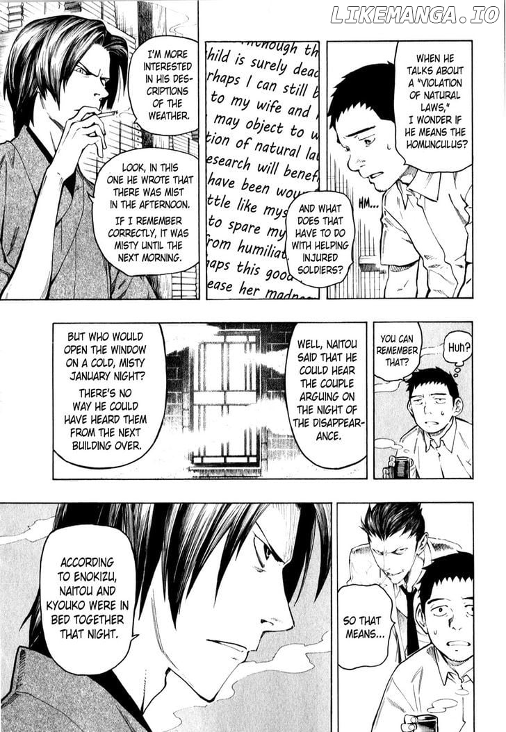 Ubume No Natsu chapter 4 - page 5