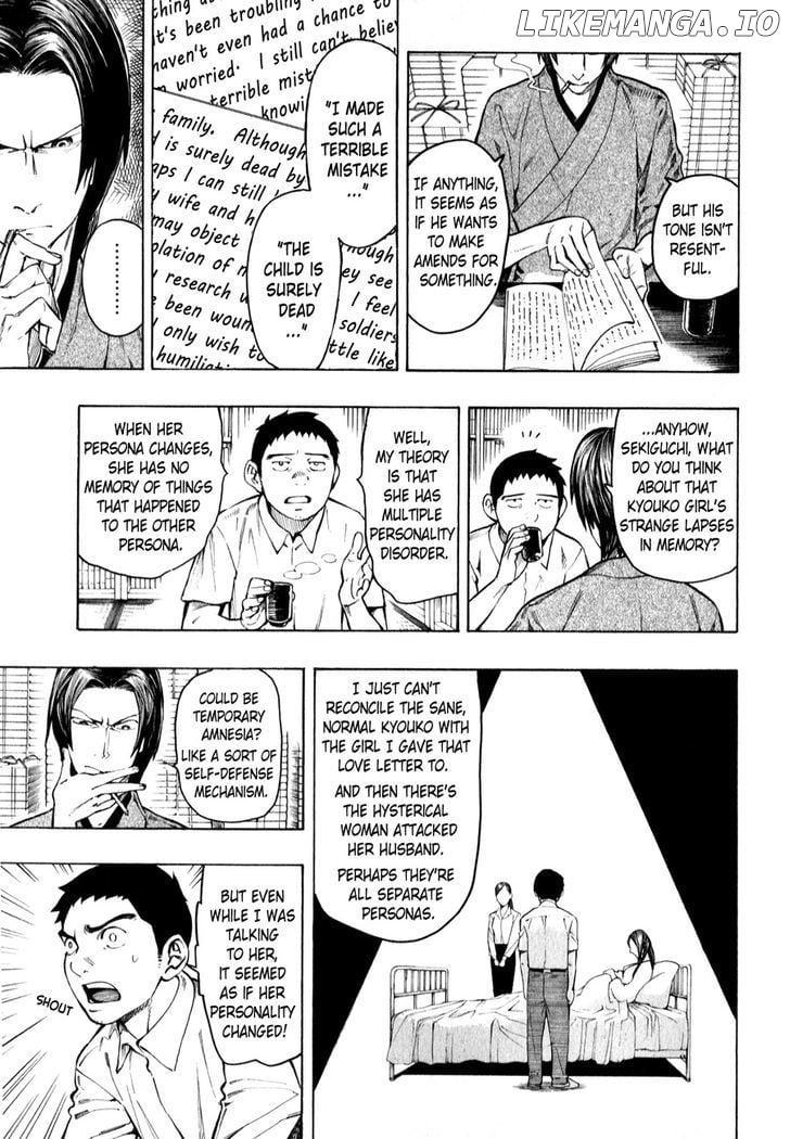 Ubume No Natsu chapter 4 - page 7