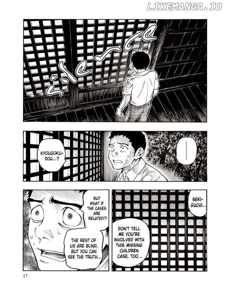 Ubume No Natsu chapter 5 - page 17