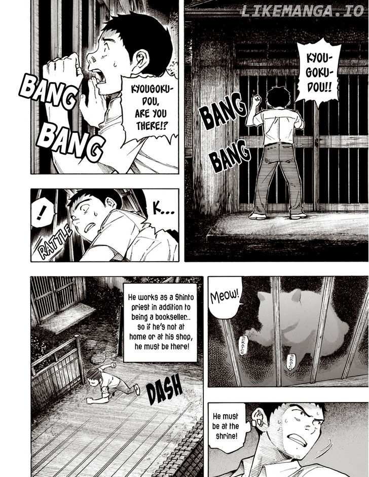 Ubume No Natsu chapter 5 - page 6