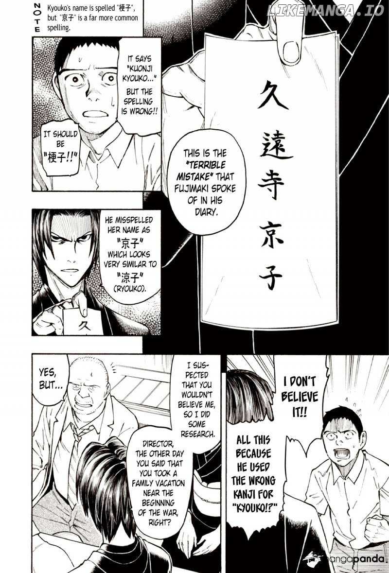 Ubume No Natsu chapter 8 - page 62