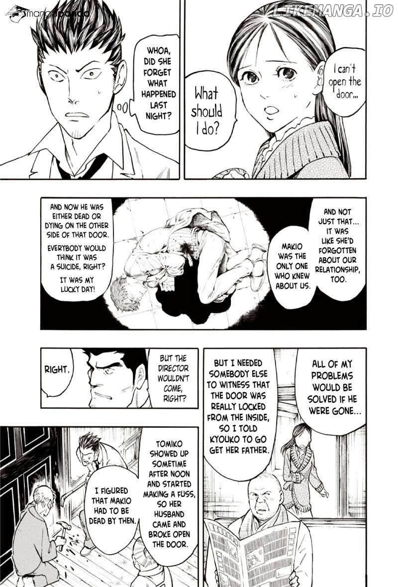 Ubume No Natsu chapter 8 - page 8