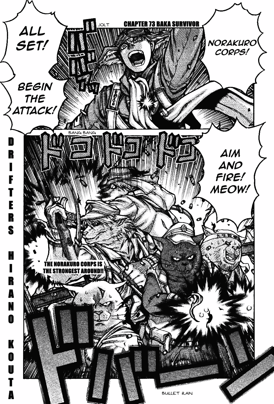 Drifters chapter 75 - page 1