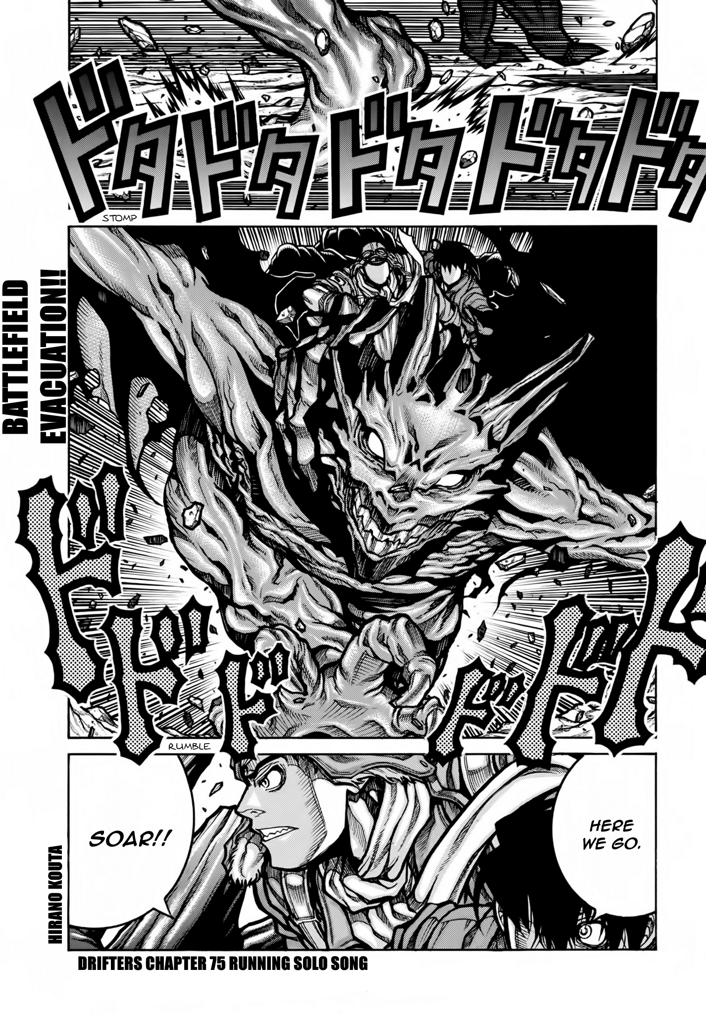 Drifters Chapter 77 - page 2