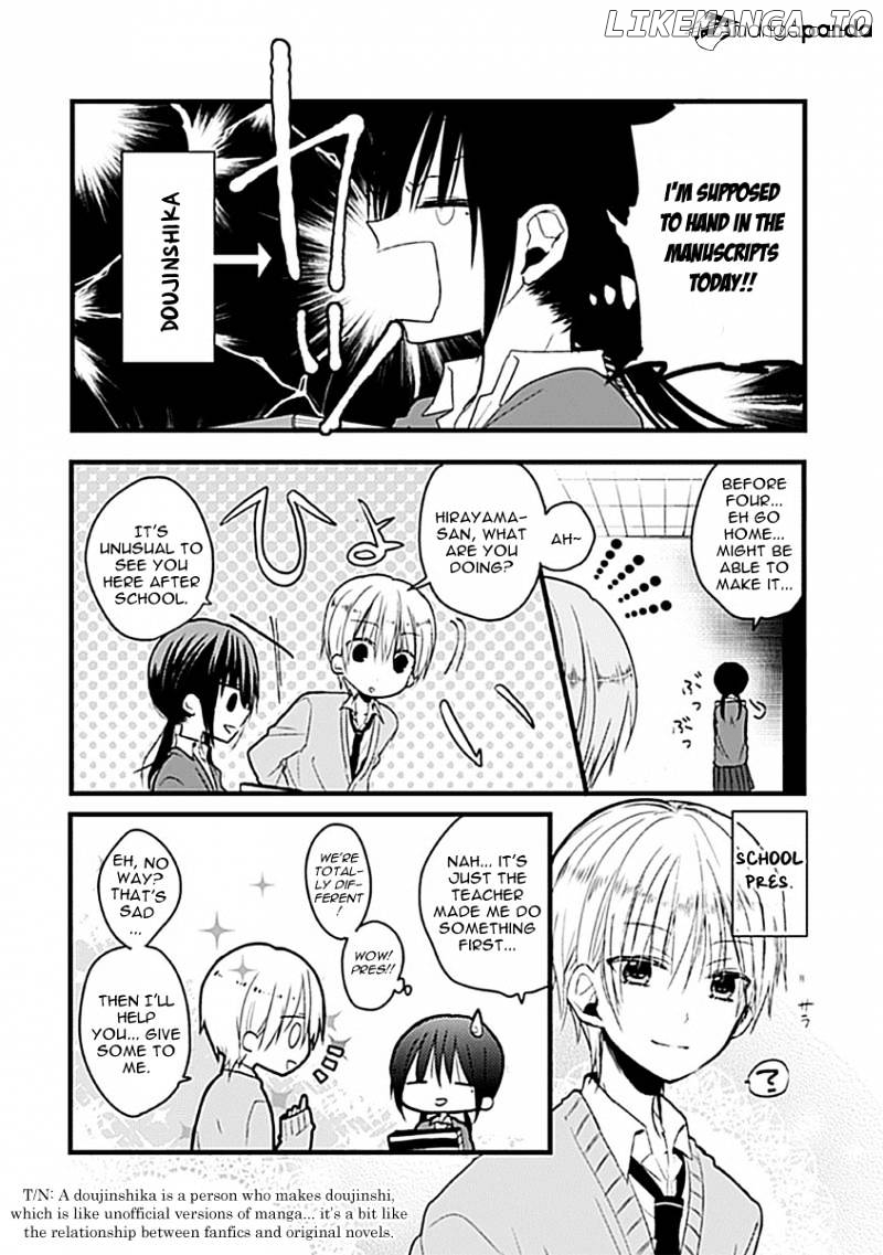 Kaichou-kun no Shimobe chapter 1 - page 7