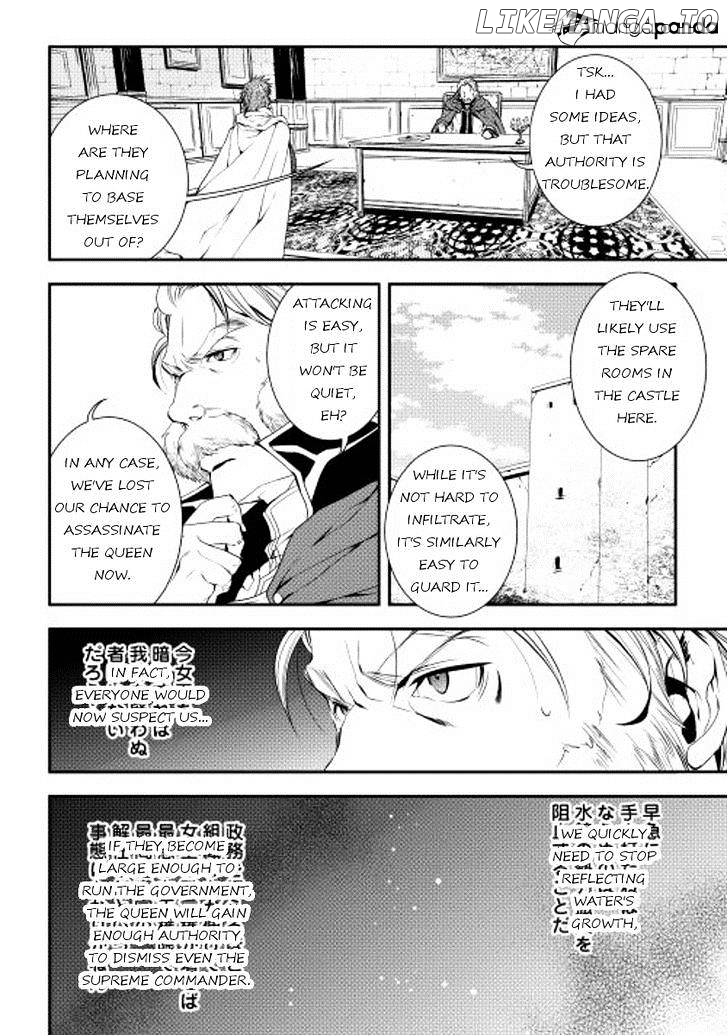 World Customize Creator chapter 18 - page 2