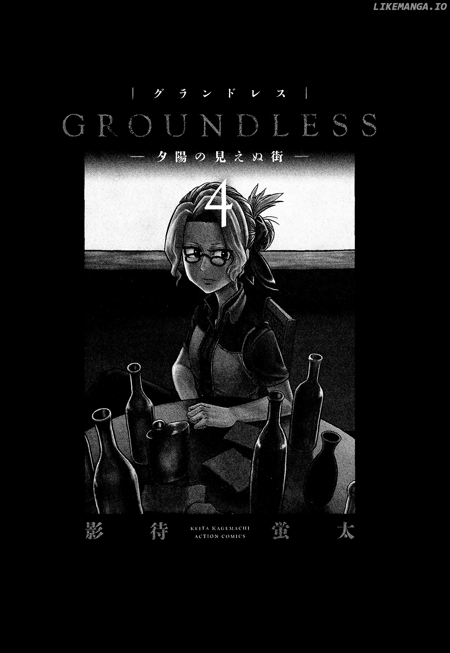 Groundless - Sekigan no Sogekihei chapter 14 - page 4
