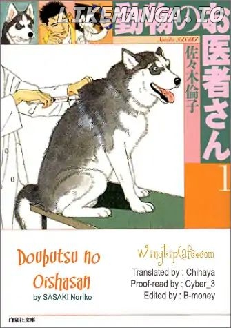 Doubutsu no Oishasan chapter 97 - page 1