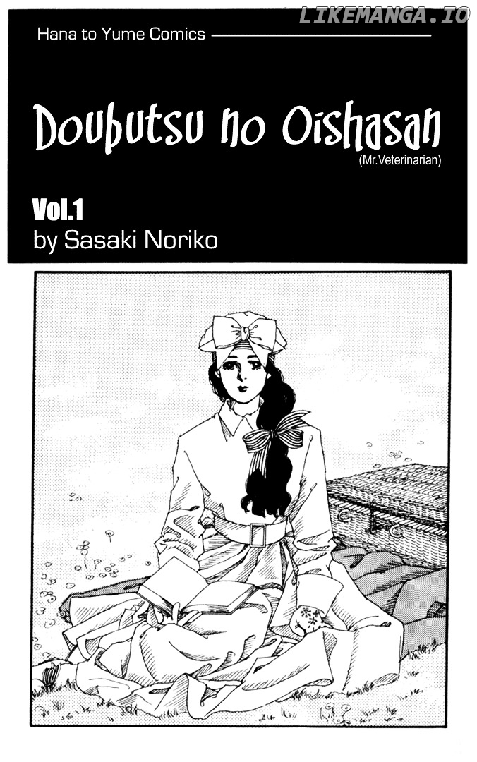 Doubutsu no Oishasan chapter 1 - page 4