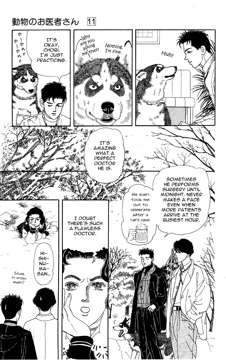 Doubutsu no Oishasan chapter 105 - page 8