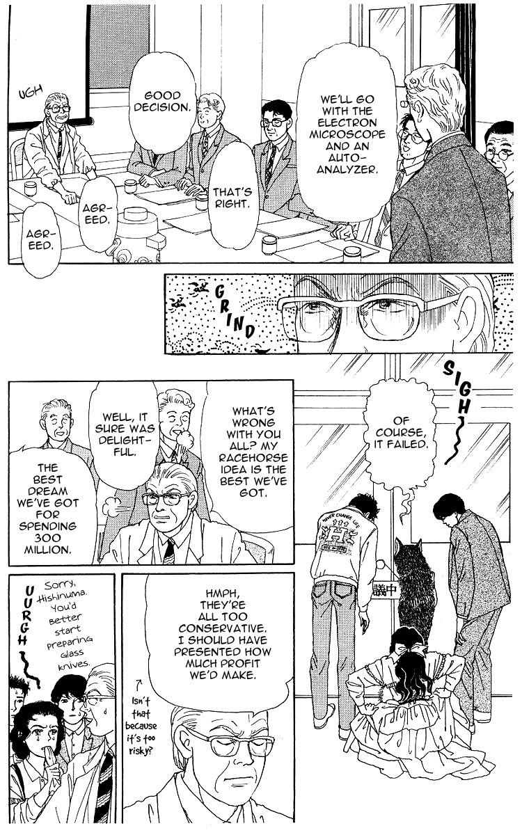 Doubutsu no Oishasan chapter 109 - page 16