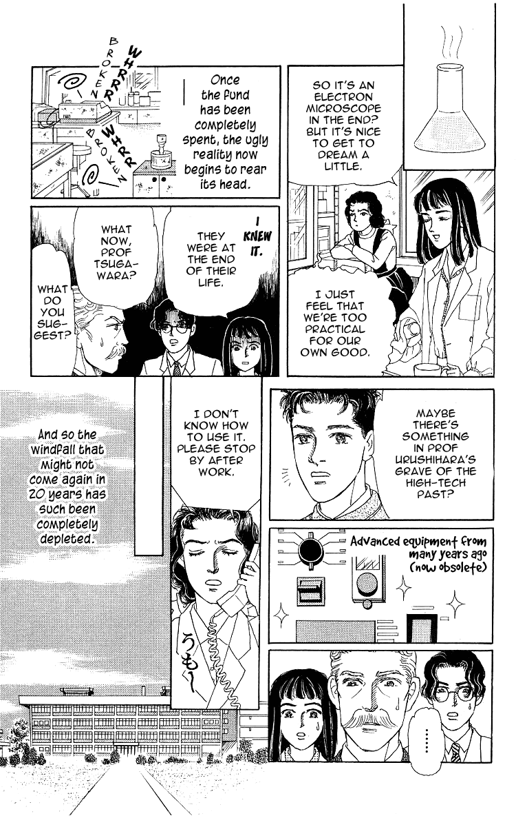 Doubutsu no Oishasan chapter 109 - page 17