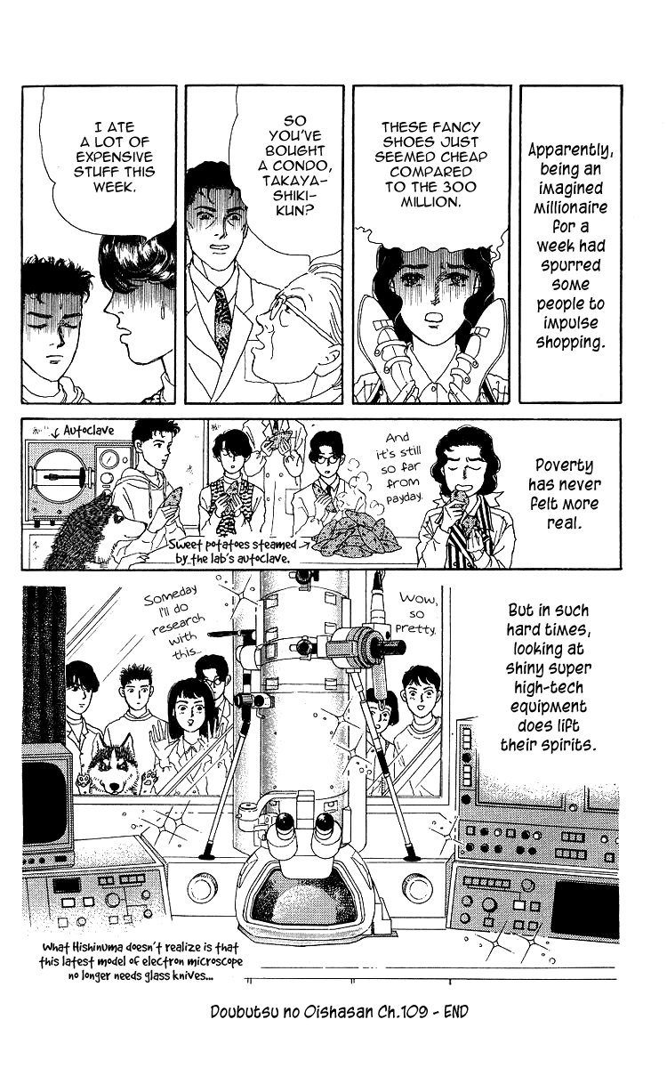 Doubutsu no Oishasan chapter 109 - page 18