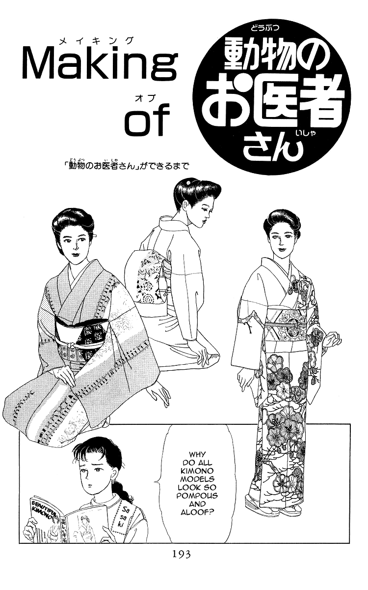 Doubutsu no Oishasan chapter 109 - page 19