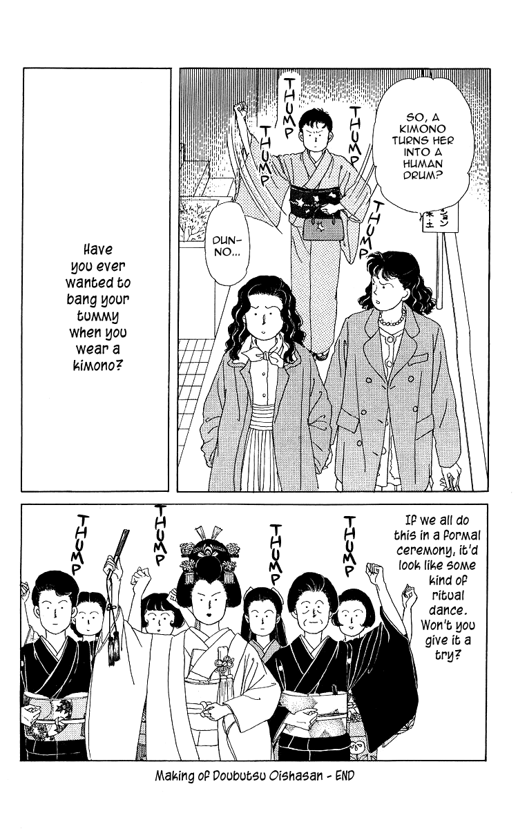 Doubutsu no Oishasan chapter 109 - page 24