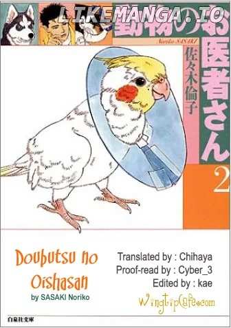 Doubutsu no Oishasan chapter 110 - page 20