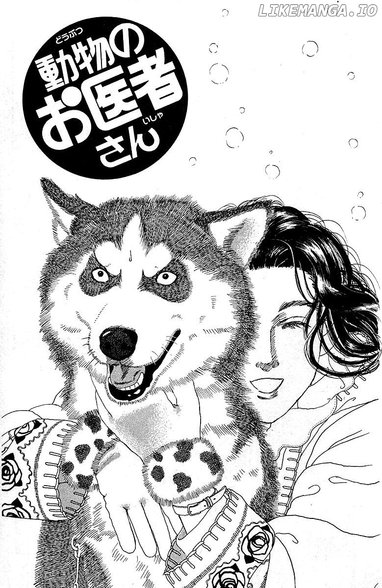 Doubutsu no Oishasan chapter 83 - page 3