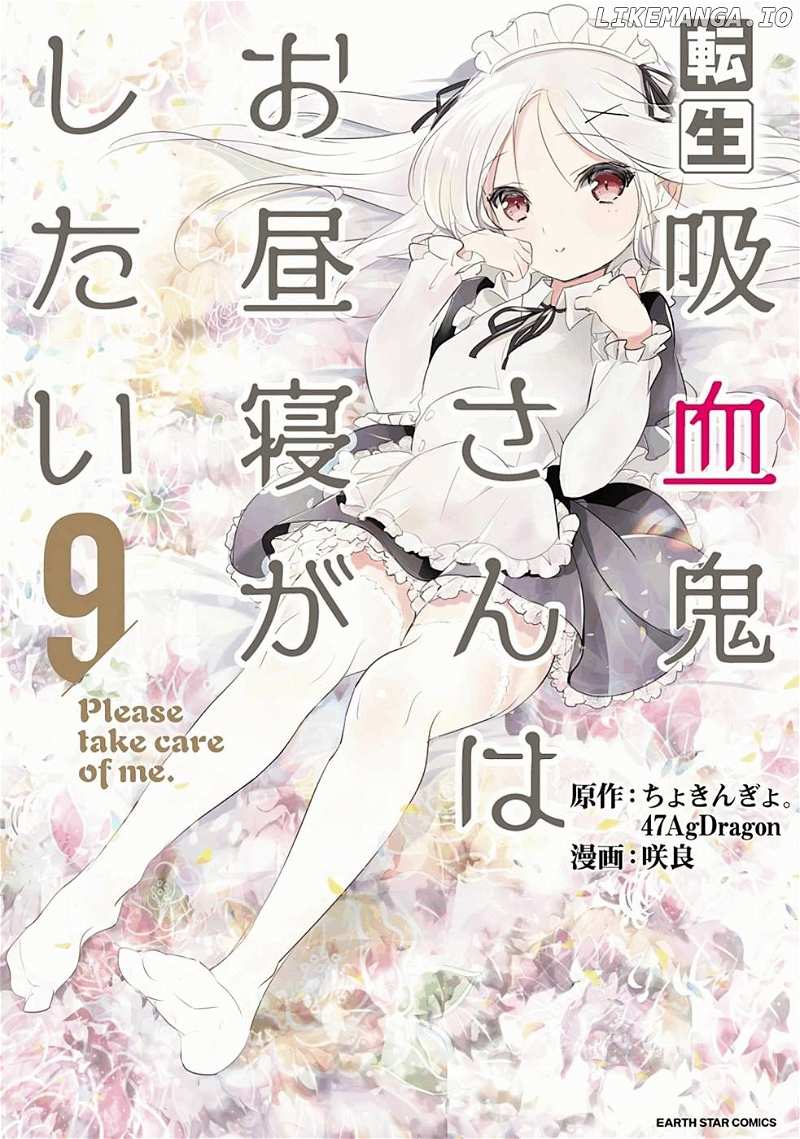 Tensei Kyuuketsuki-san wa Ohirune ga Shitai chapter 42 - page 1
