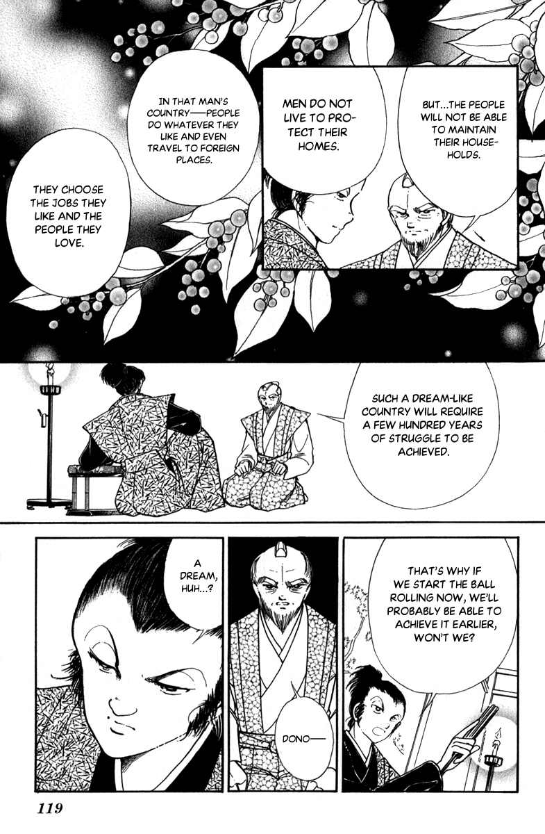 Amakusa 1637 chapter 46 - page 5