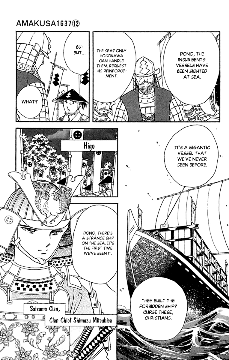 Amakusa 1637 chapter 53 - page 24