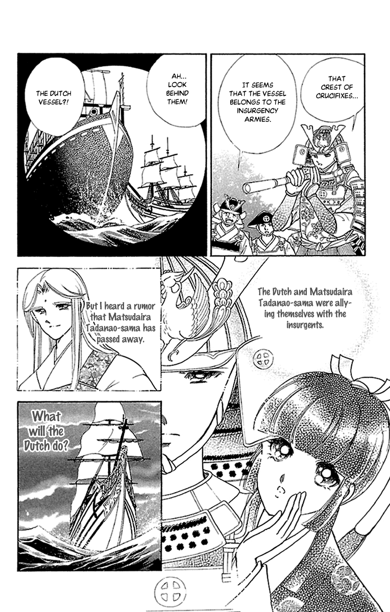 Amakusa 1637 chapter 53 - page 25