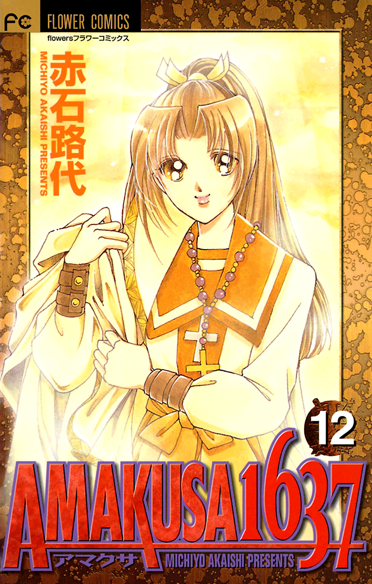 Amakusa 1637 chapter 53 - page 3