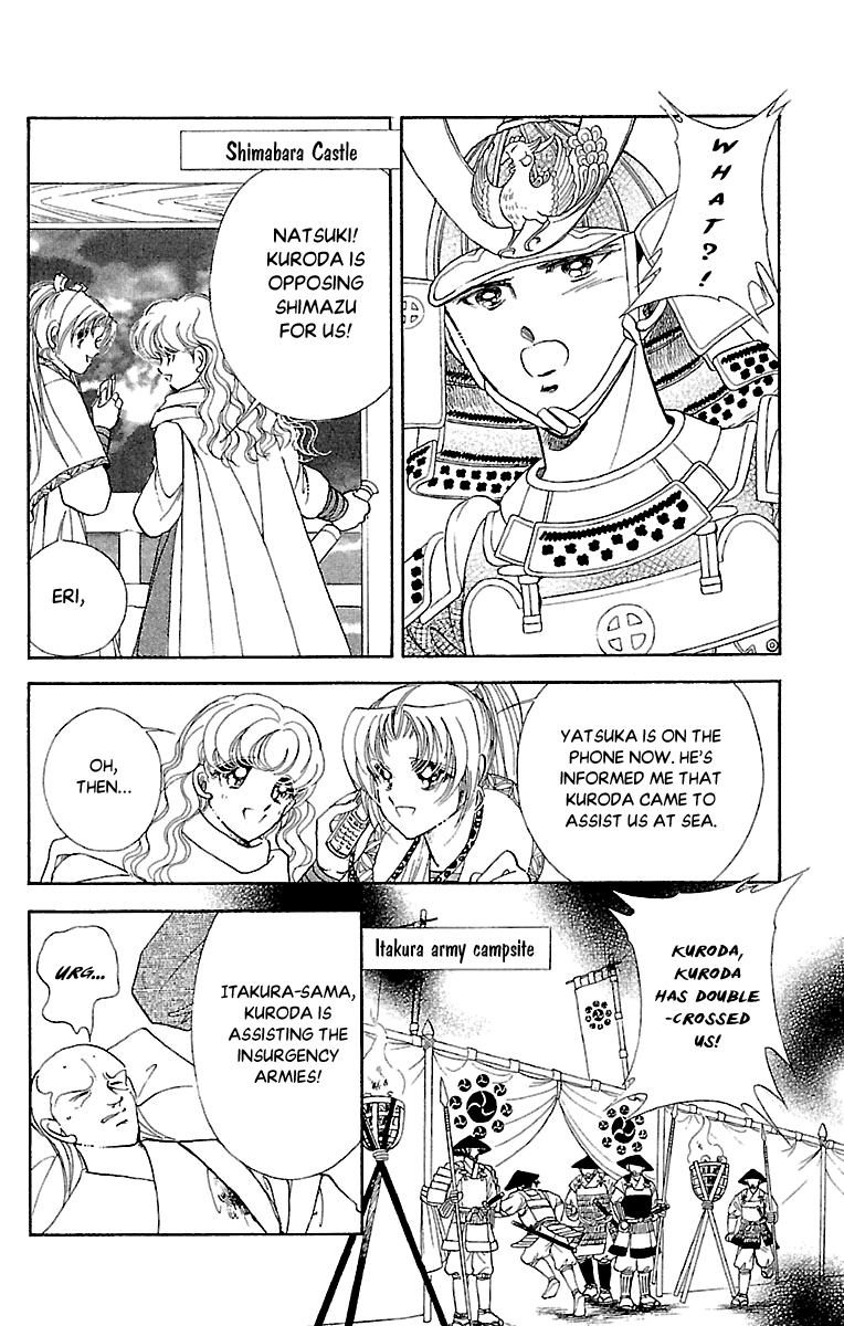 Amakusa 1637 chapter 53 - page 37